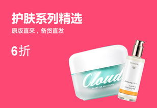 國際媽咪海淘母嬰商城 全球直采精品，守護(hù)寶寶健康成長