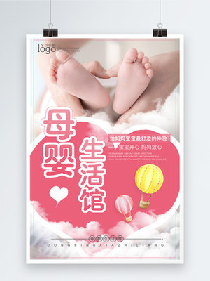 嬰兒床海報(bào)設(shè)計(jì) 從免費(fèi)下載到創(chuàng)意護(hù)理，打造溫馨母嬰生活