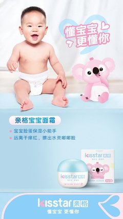 簽約林心如，親格2019母嬰新品震撼上市 為愛啟程，火力全開